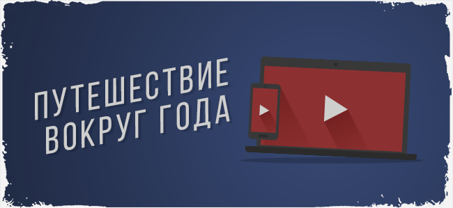 Хорошего Нового Года Видео